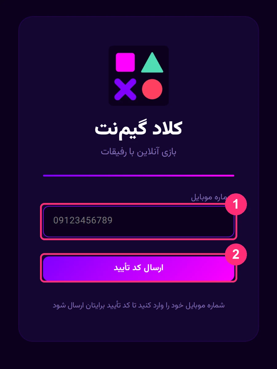 صفحه ورود
