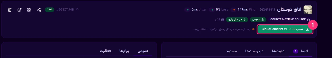 اتاق — کلاینت نصب نیست