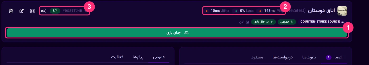 اتاق — آماده بازی
