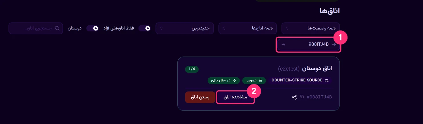 ورود با کد اتاق